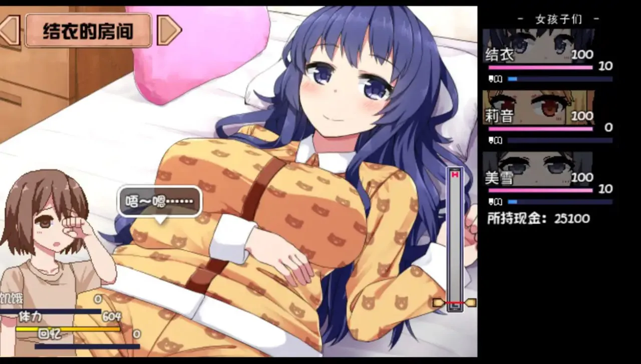 图片[5]-夏日狂想曲 完结版（安卓直装＋PC端） | 羽翼社-羽翼社