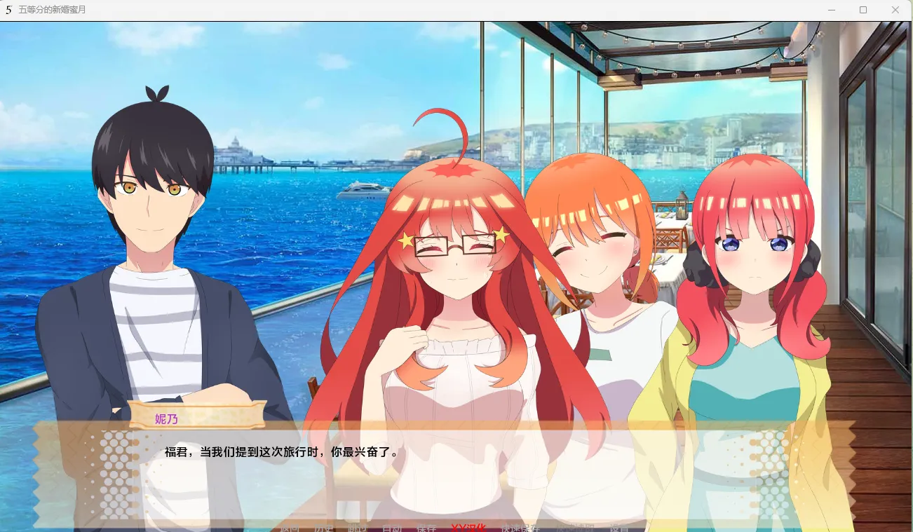 图片[4]-五等分的新婚蜜月（安卓直装＋PC端） | 羽翼社-羽翼社