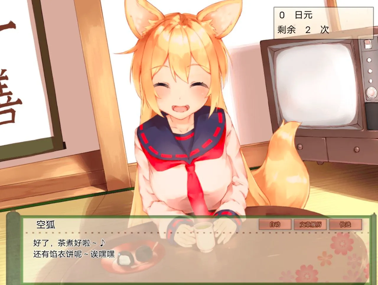 图片[3]-我与空狐的日常+ ～完美版/コン狐との日常+（安卓直装＋PC端） | 羽翼社-羽翼社