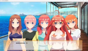 五等分的新婚蜜月（安卓直装＋PC端） | 羽翼社-羽翼社