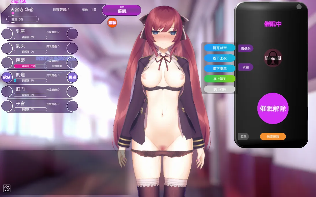 用洗脑APP肆意玩弄狂妄大小姐/催眠APP（安卓直装＋PC端）