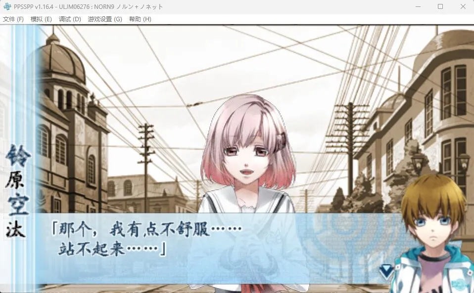 命运九重奏（PPSSPP）