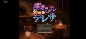 被青梅竹马特蕾莎绿了（安卓直装） | 羽翼社-羽翼社