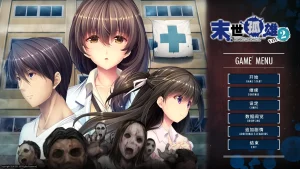 末世孤雄2（安卓直装＋PC端） | 羽翼社-羽翼社