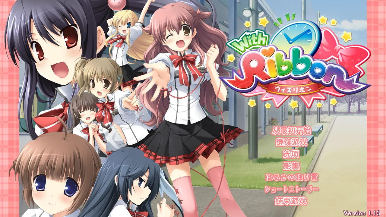 With Ribbon（KRKR＋PC端）-羽翼社