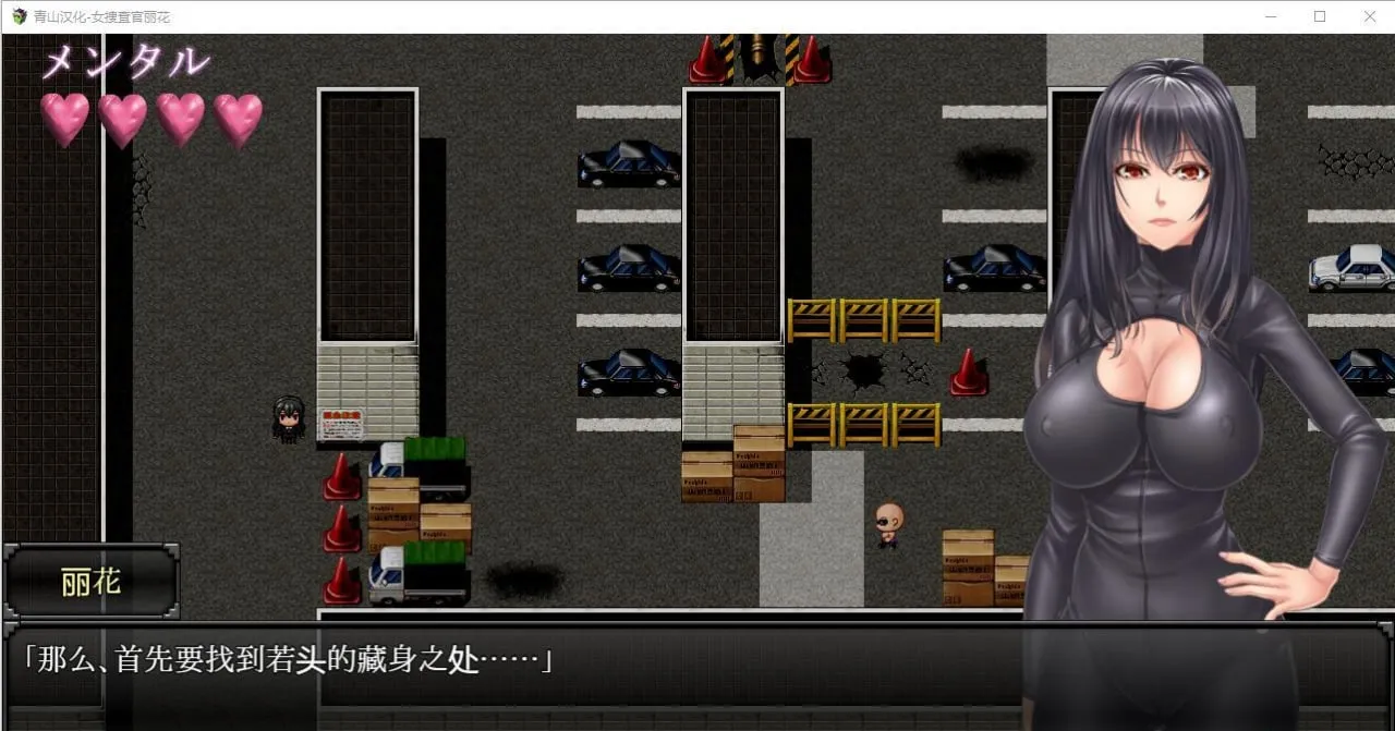 图片[3]-女搜查官丽花（安卓直装） | 羽翼社-羽翼社