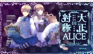 大正×对称爱丽丝 1（PC端） | 羽翼社-羽翼社