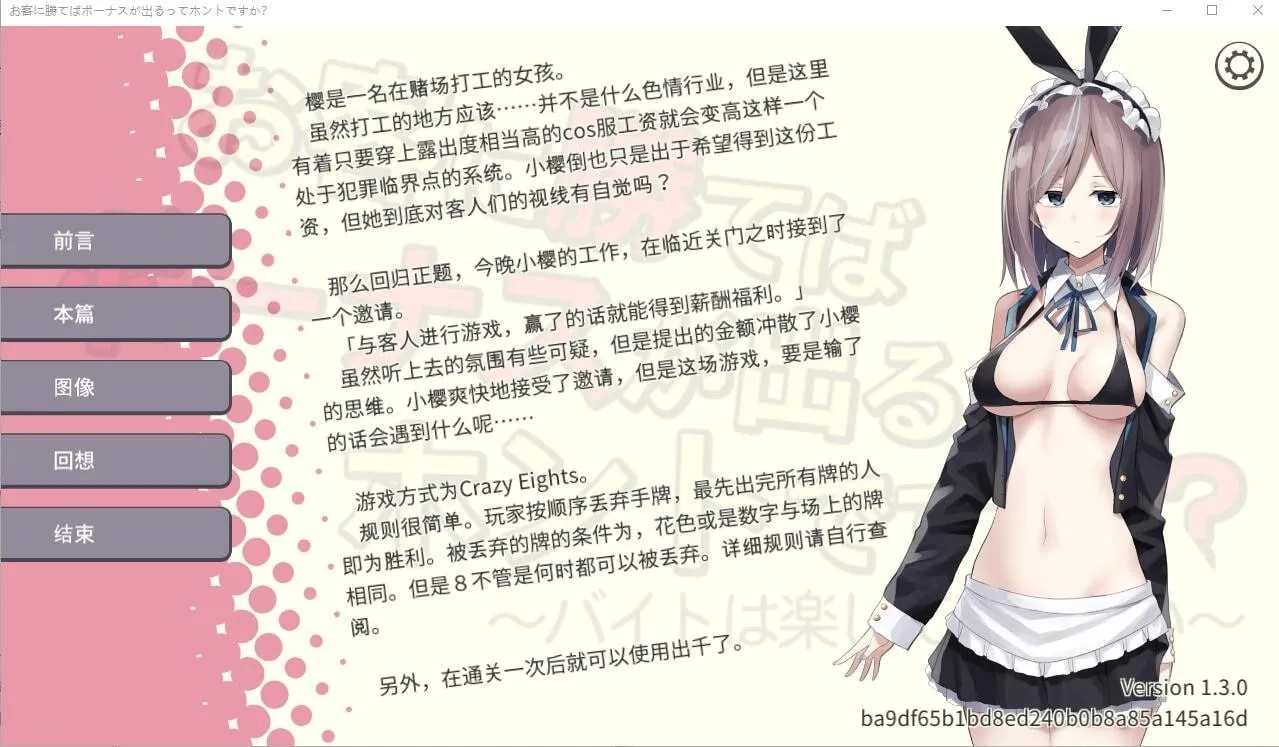 图片[4]-听说只要赢了客人就有奖金是真的吗（安卓直装＋PC端） | 羽翼社-羽翼社