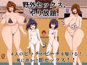 BITCH FAMILY ON THE BEACH（PC端） | 羽翼社-羽翼社