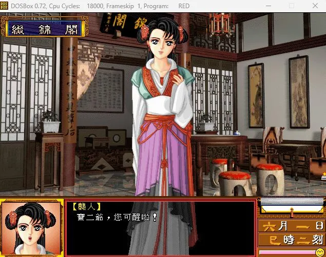 图片[2]-红楼梦之十二金钗（PC端） | 羽翼社-羽翼社