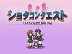 正太的任务（安卓直装） | 羽翼社-羽翼社