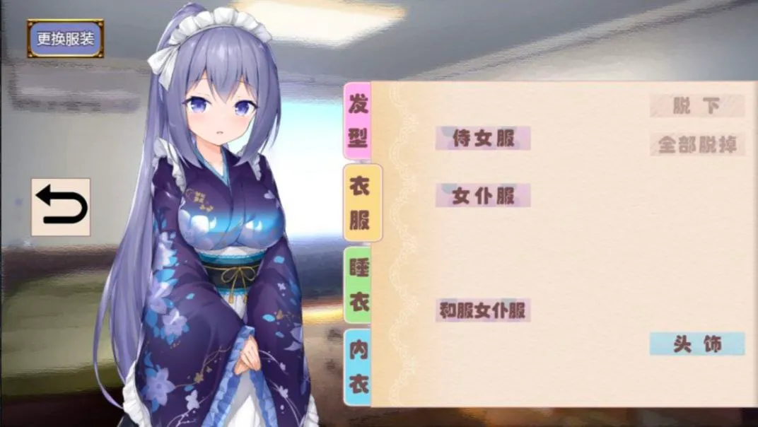 图片[1]-女仆LIFE（安卓直装＋PC端） | 羽翼社-羽翼社