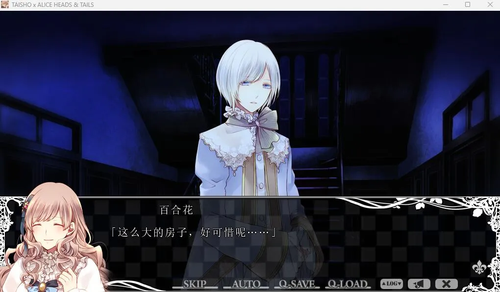 图片[3]-大正×对称爱丽丝5 HEADS & TAILS（PC端） | 羽翼社-羽翼社