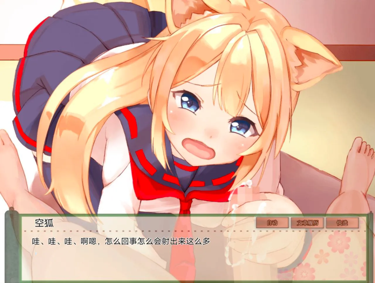 图片[4]-我与空狐的日常+ ～完美版/コン狐との日常+（安卓直装＋PC端） | 羽翼社-羽翼社