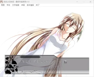 远去之日的花（PPSSPP＋PC端） | 羽翼社-羽翼社