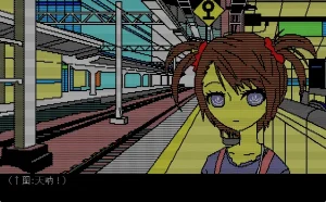 命运石之门 变移空间的八比特 – STEINS;GATE 変移空間のオクテット（PC端） | 羽翼社-羽翼社