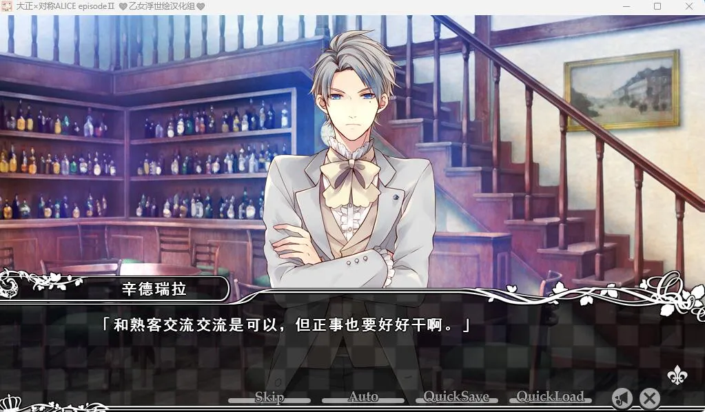 图片[2]-大正×对称爱丽丝 2（PC端） | 羽翼社-羽翼社
