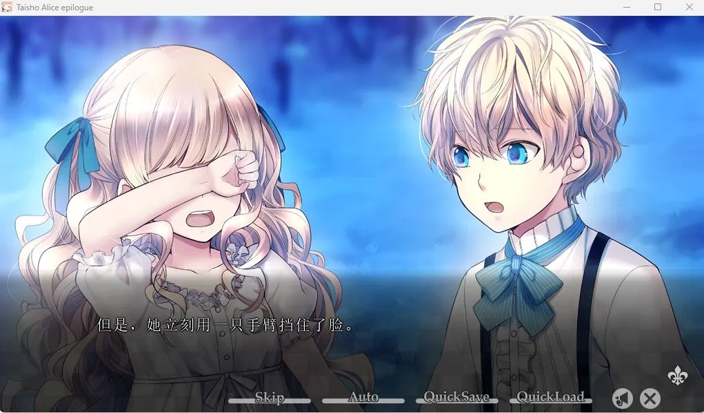 图片[2]-大正×对称爱丽丝4 （PC端） | 羽翼社-羽翼社