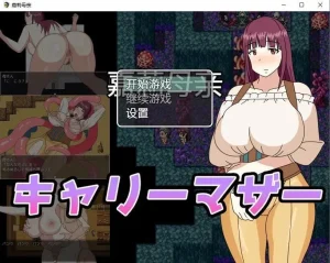 嘉莉母亲（安卓直装＋PC端） | 羽翼社-羽翼社