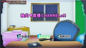 柚炎的直播（安卓直装＋PC端） | 羽翼社-羽翼社