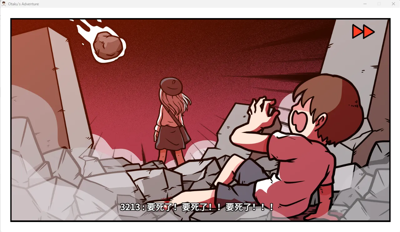 图片[2]-宅男的人间冒险（PC端） | 羽翼社-羽翼社