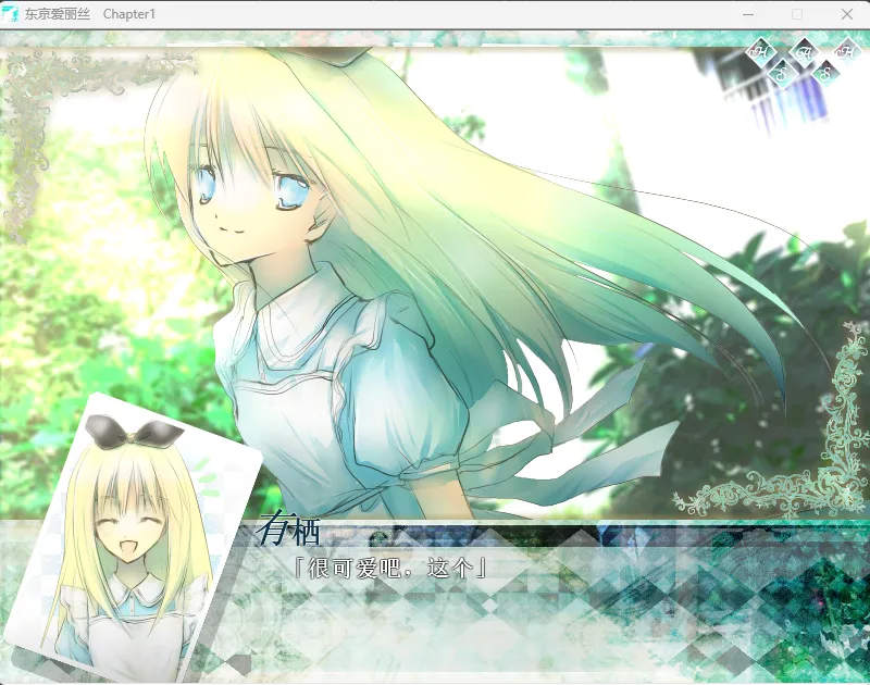 东京爱丽丝（KRKR＋PC端）