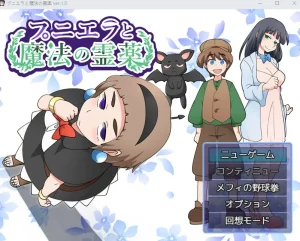 プニエラと魔法の霊薬（安卓直装＋PC端） | 羽翼社-羽翼社