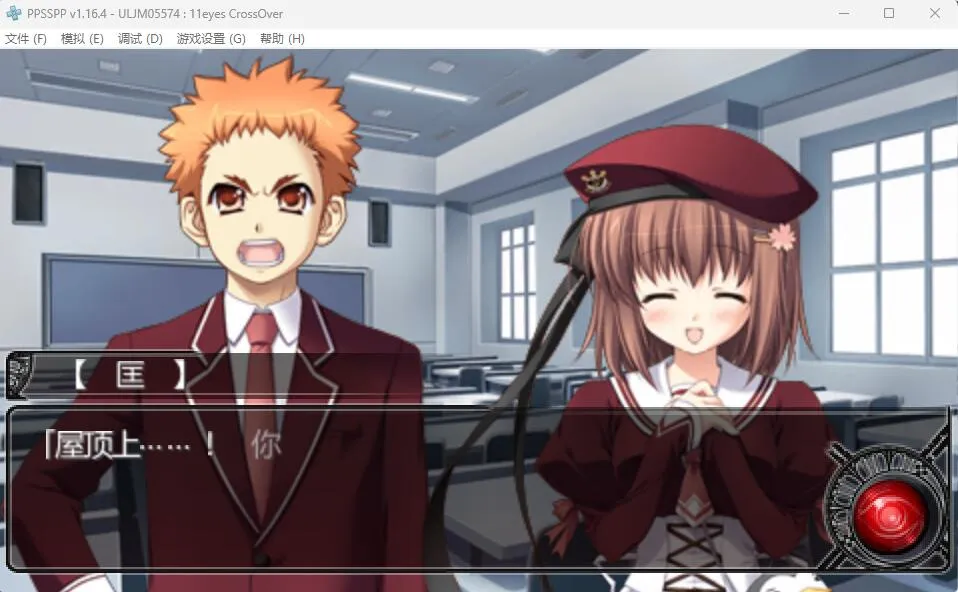图片[3]-十一只眼睛 交叉十字（PPSSPP） | 羽翼社-羽翼社
