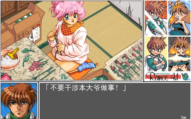 图片[3]-兰斯4.1 拯救制药厂（PC端） | 羽翼社-羽翼社