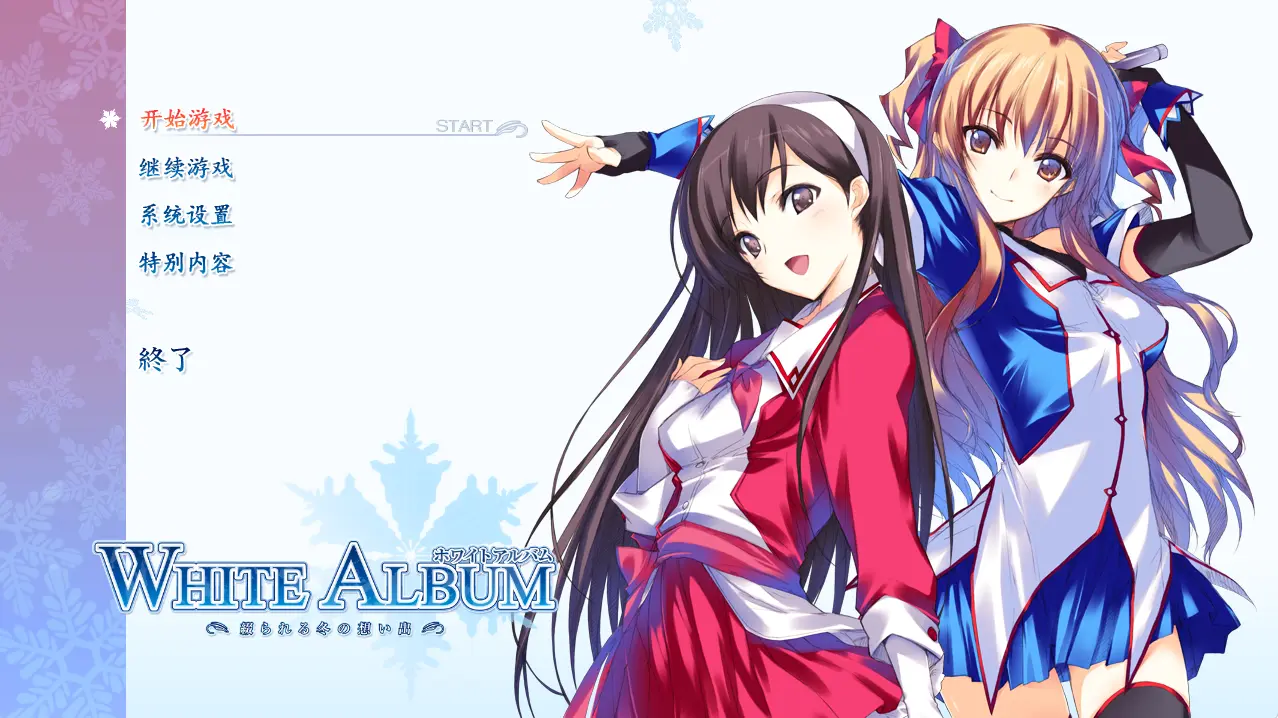 图片[5]-白色相簿（PC端） | 羽翼社-羽翼社