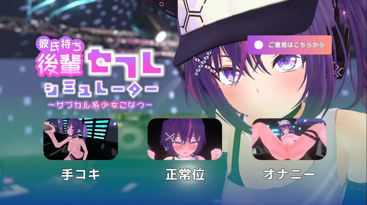 图片[3]-彼氏持ち後輩セフレシミュレーター～サブカル系少女こな（安卓直装＋PC端） | 羽翼社-羽翼社