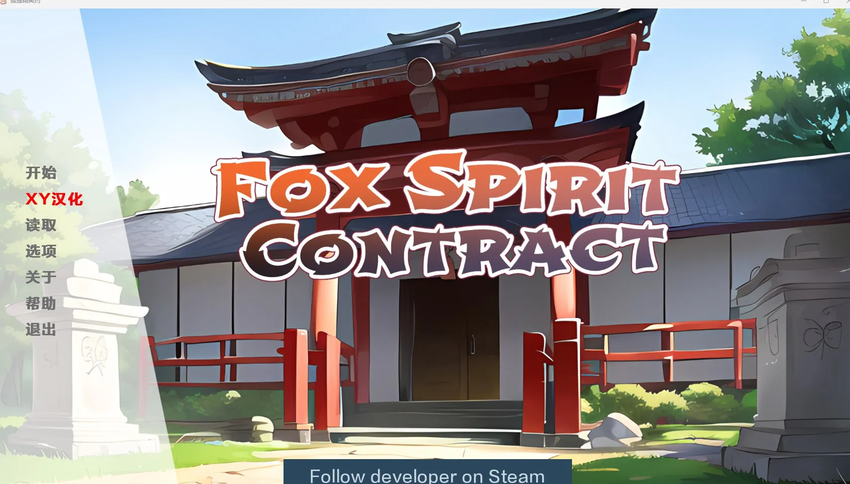 图片[4]-狐狸精灵契约 Final（安卓直装＋PC端） | 羽翼社-羽翼社