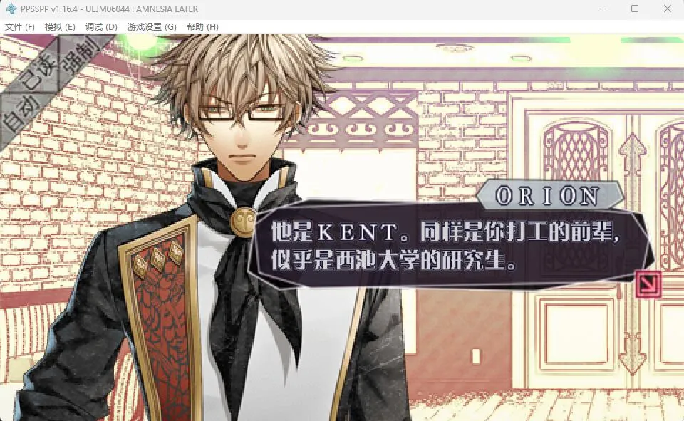 图片[4]-失忆症2（PPSSPP） | 羽翼社-羽翼社