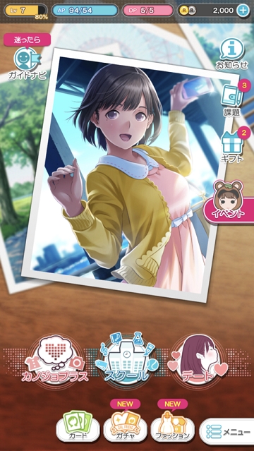 爱相随下载（NDS模拟器）