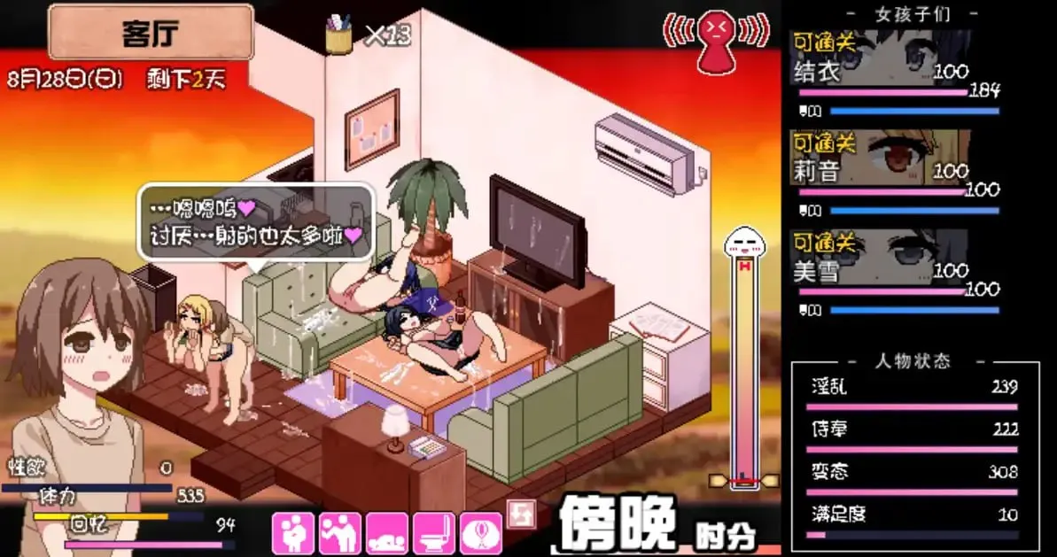 图片[4]-夏日狂想曲 完结版（安卓直装＋PC端） | 羽翼社-羽翼社