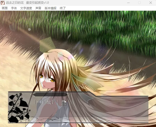 图片[3]-远去之日的花（PPSSPP＋PC端） | 羽翼社-羽翼社
