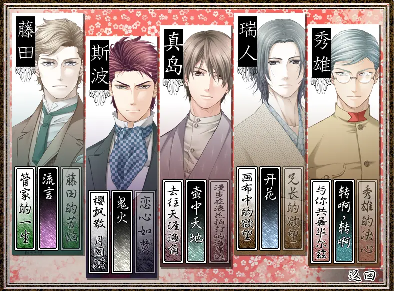 图片[4]-蝶之毒华之锁幻想夜话＋特别篇（KRKR＋pc端） | 羽翼社-羽翼社