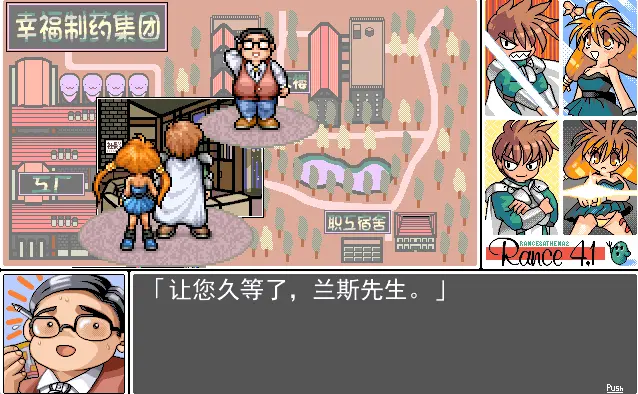 图片[1]-兰斯4.1 拯救制药厂（PC端） | 羽翼社-羽翼社