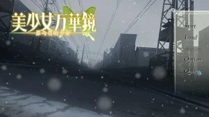 美少女万华镜4 罪与罚的少女（安卓直装＋Ons＋PC端） | 羽翼社-羽翼社