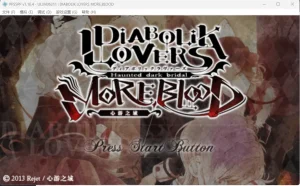 魔鬼恋人 血祭（PPSSPP） | 羽翼社-羽翼社