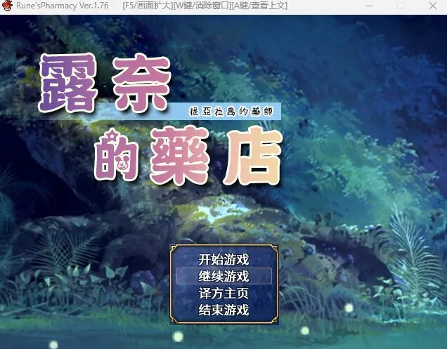 露奈的药店（安卓直装＋PC端）