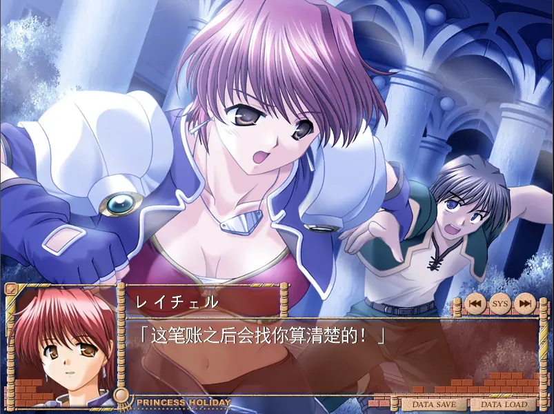 图片[4]-Princess Holiday~回转苹果亭的一千零一夜~/公主假日（Ons＋PC端） | 羽翼社-羽翼社
