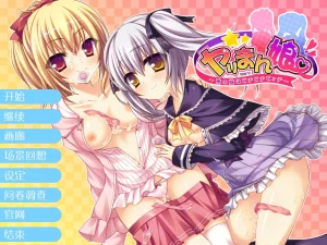 滥交女我妹妹是bitchbitchbiiiitch（KRKR＋PC端） | 羽翼社-羽翼社