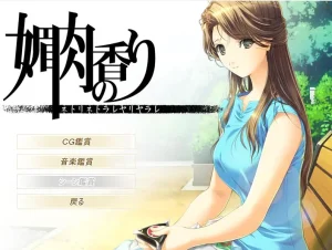 媚肉之香（PC端） | 羽翼社-羽翼社