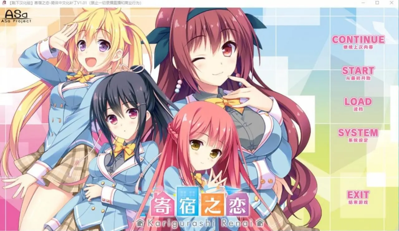 寄宿之恋（KRKR）