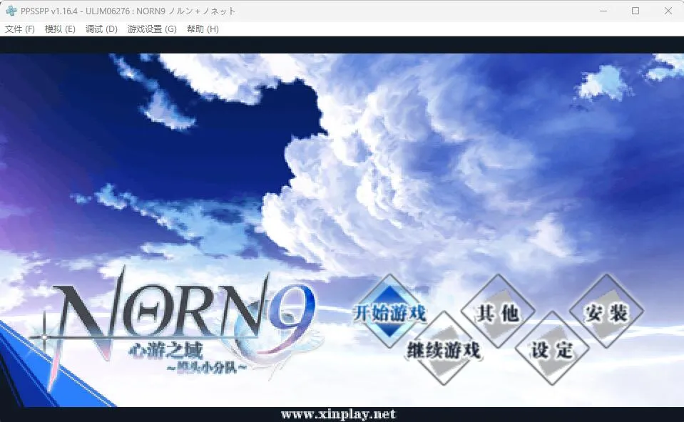 图片[3]-命运九重奏（PPSSPP） | 羽翼社-羽翼社