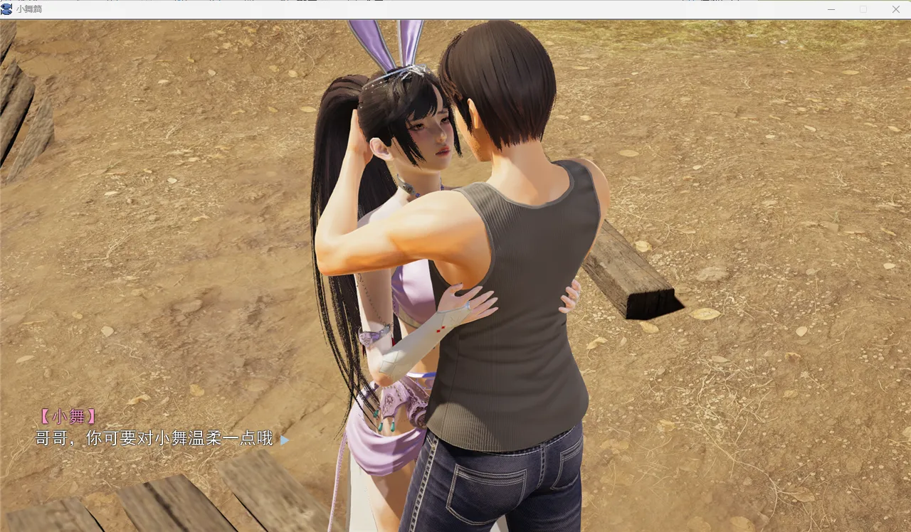 图片[5]-斗罗大陆-小舞篇（KRKR＋PC端） | 羽翼社-羽翼社