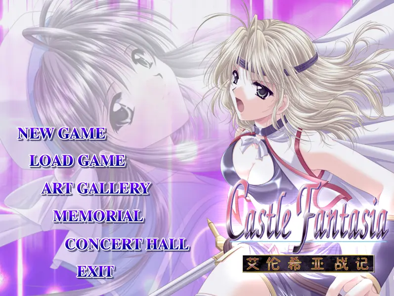 图片[4]-城堡幻想曲 – 艾伦希亚战记 重制版（PC端） | 羽翼社-羽翼社