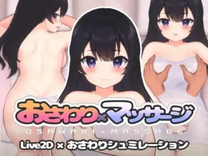 触摸x按摩（安卓直装） | 羽翼社-羽翼社