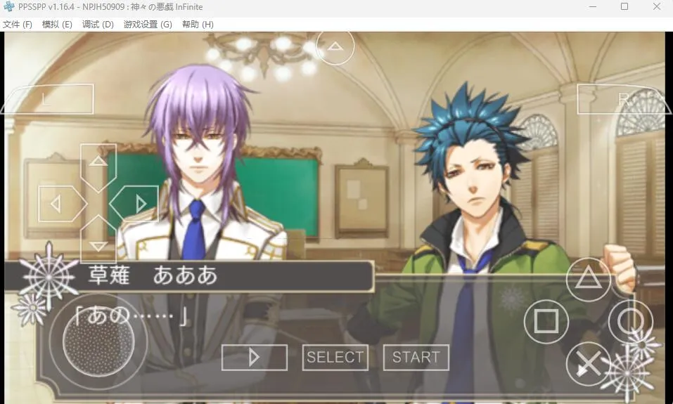 图片[2]-众神的恶作剧 InFinite（PPSSPP） | 羽翼社-羽翼社